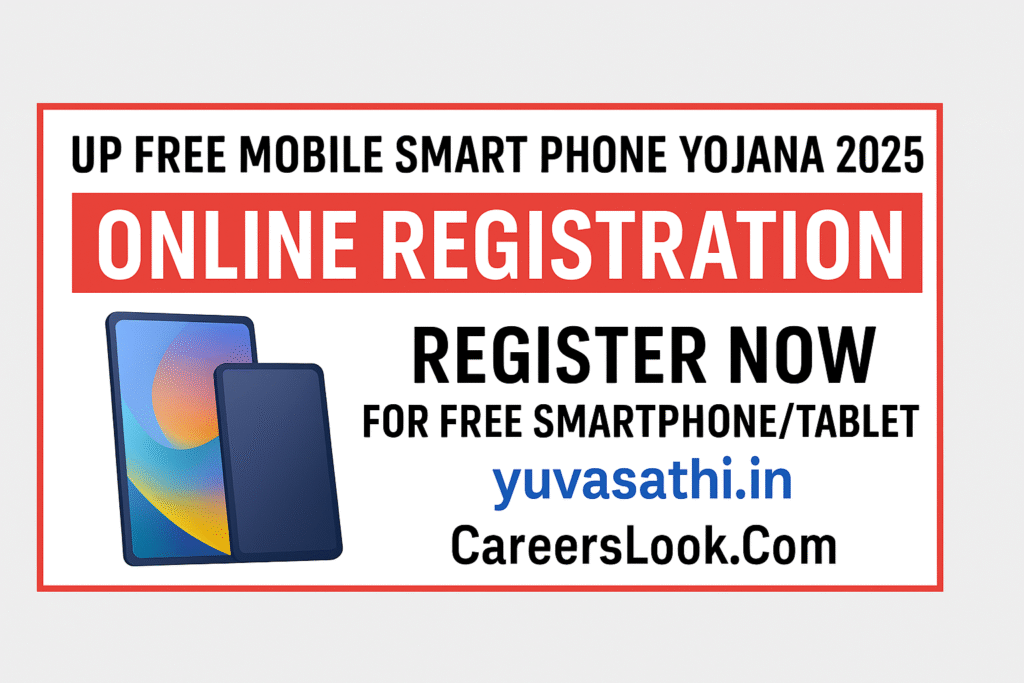 UP Free Mobile Smart Phone Yojana